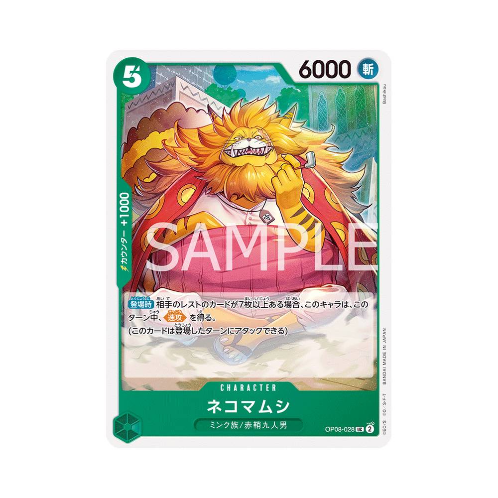 OP08/028 Nekomamushi (JAP)
