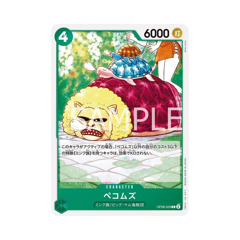 OP08/029 Pekoms (JAP)