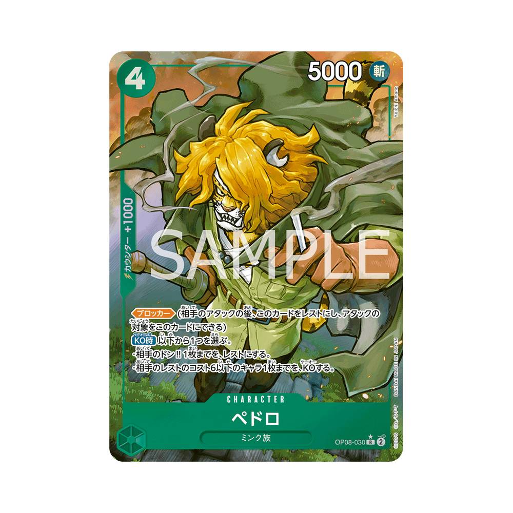 OP08/030 Pedro Alt-Art (JAP)