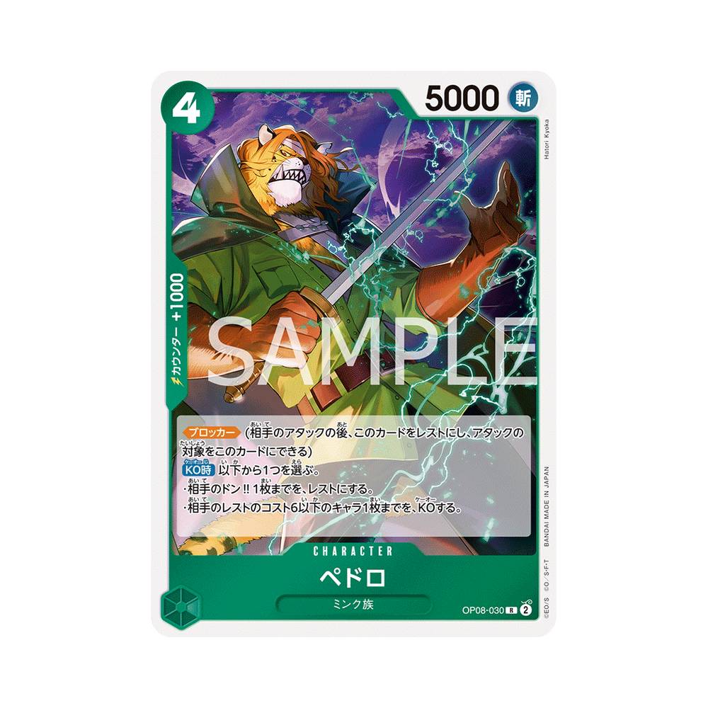 OP08/030 Pedro (JAP)