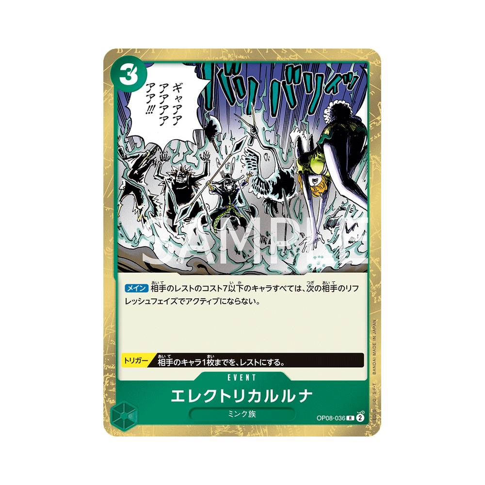 OP08/036 Electrical Luna (JAP)