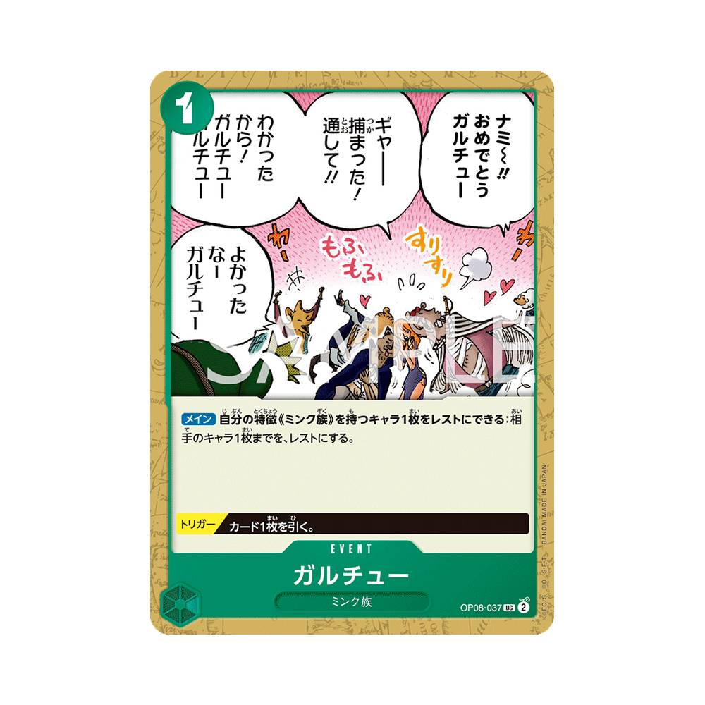 OP08/037 Garchu (JAP)