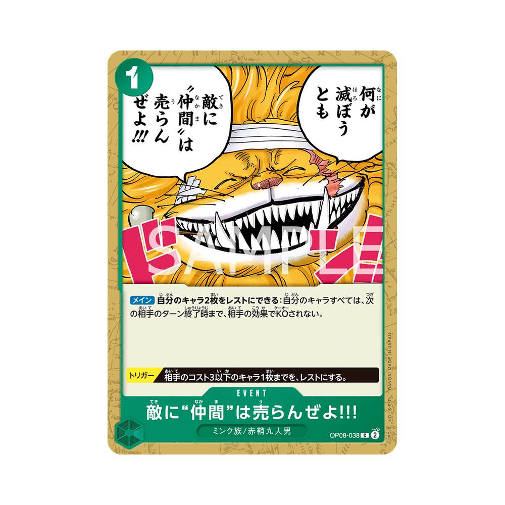 OP08/038 We Would Never Sell a Comrade to an Enemy!!! (JAP)
