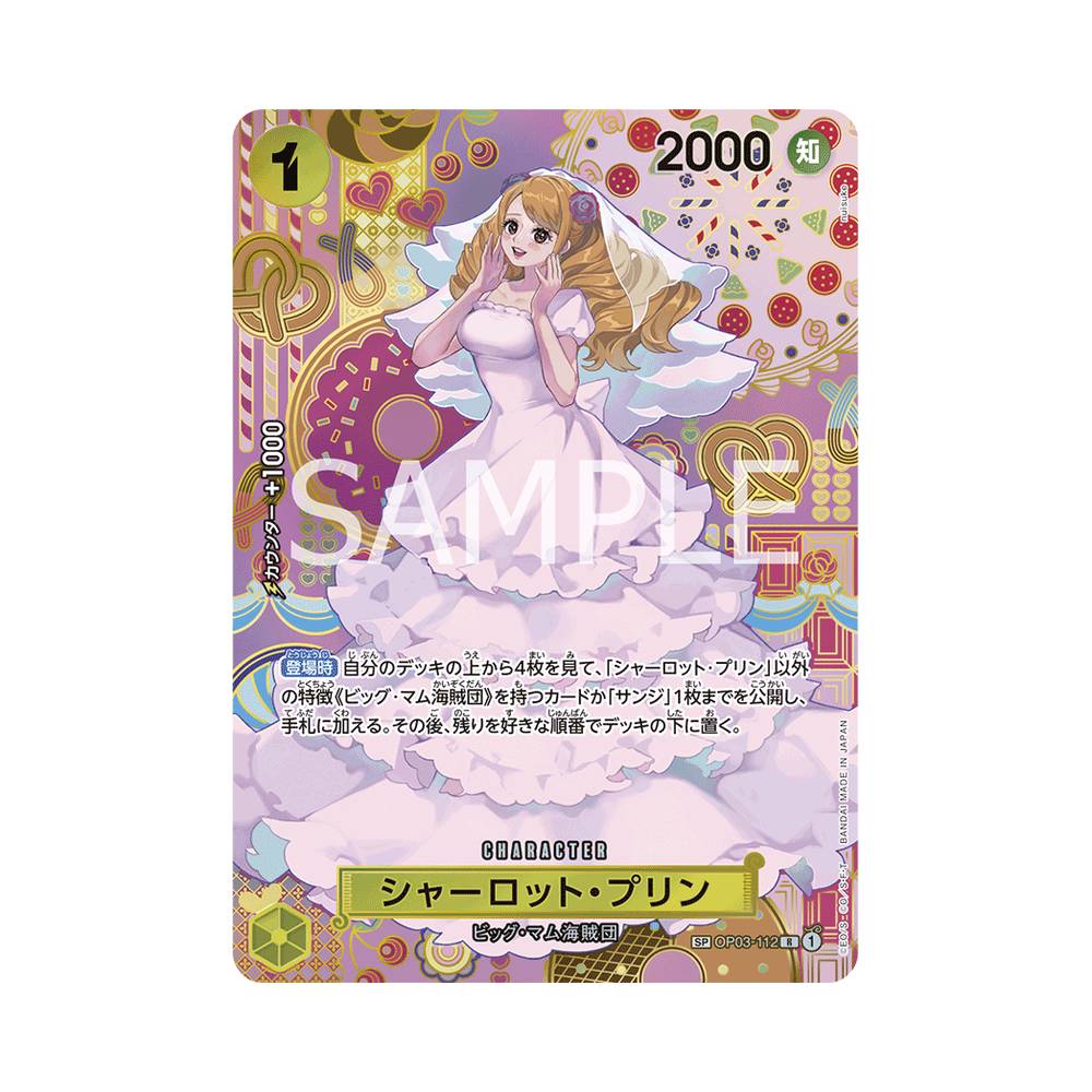 OP03-112 Charlotte Pudding Special Parallel (JAP)