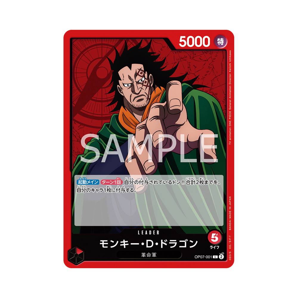 OP07/001 Monkey D Dragon (JAP)