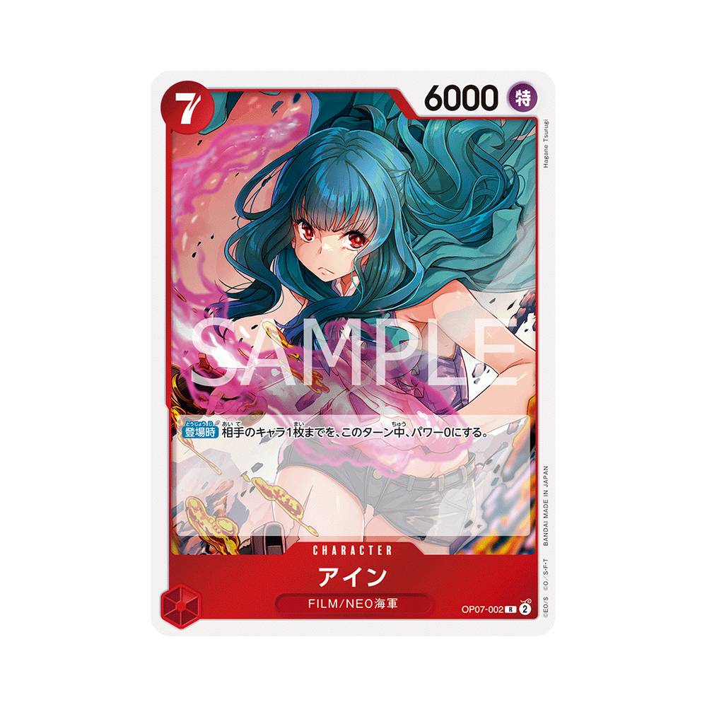 OP07/002 Ain (JAP)