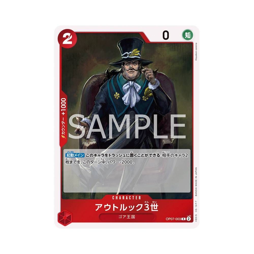 OP07/003 Outlook III (JAP)