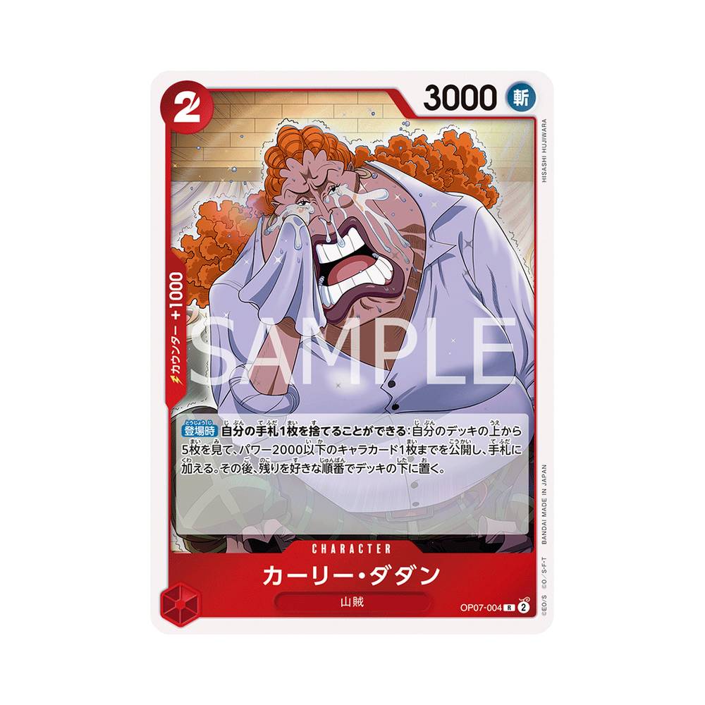 OP07/004 Curly Dadan (JAP)