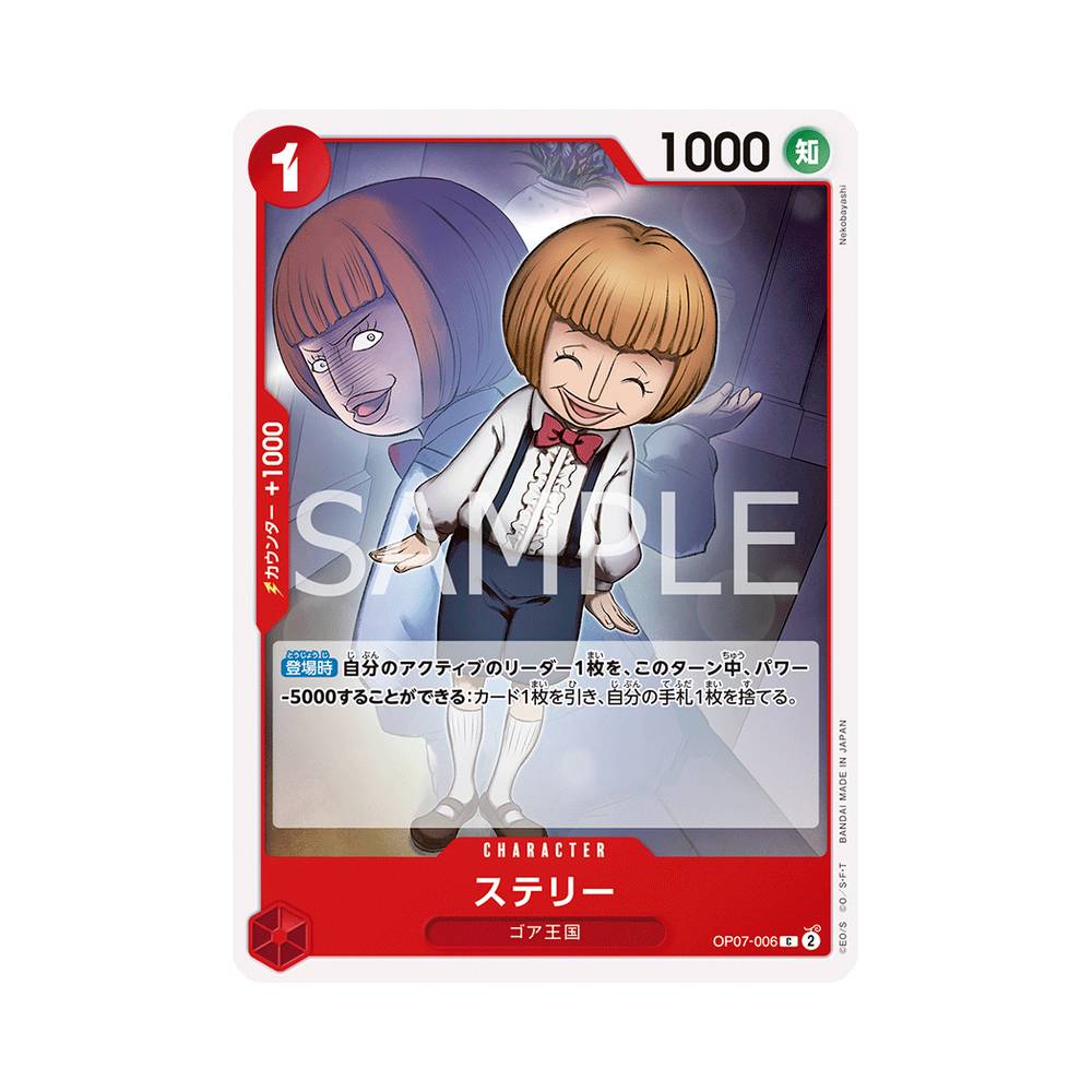 OP07/006 Sterry (JAP)