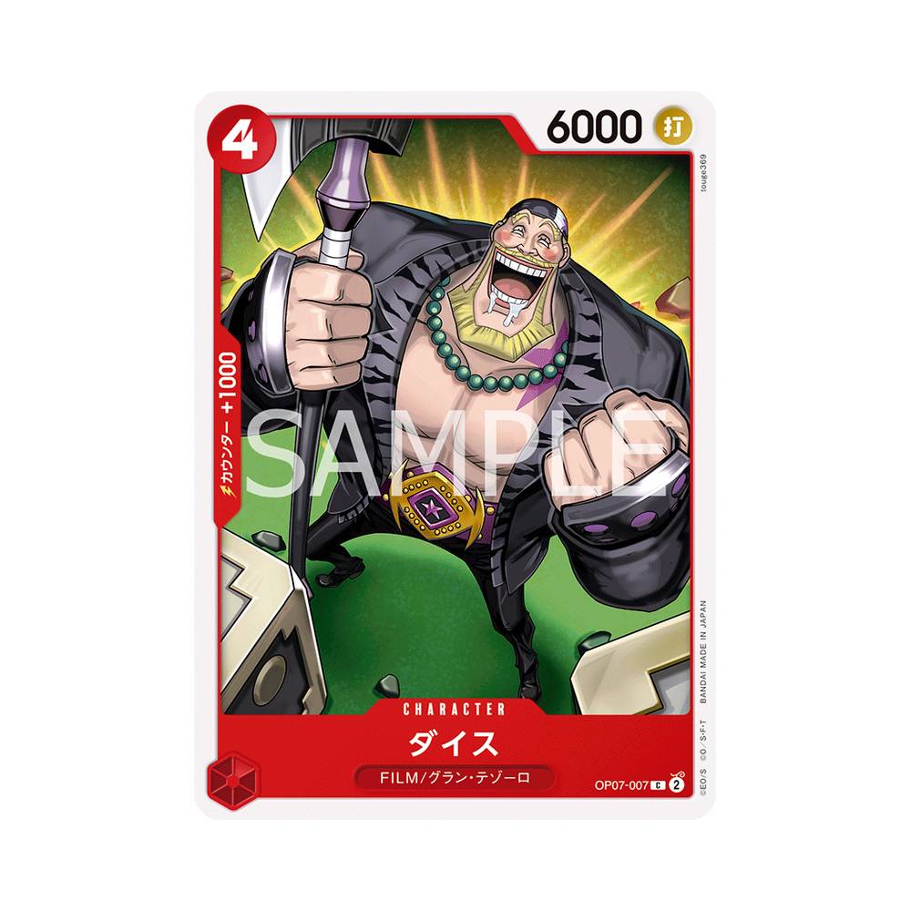 OP07/007 Dice (JAP)
