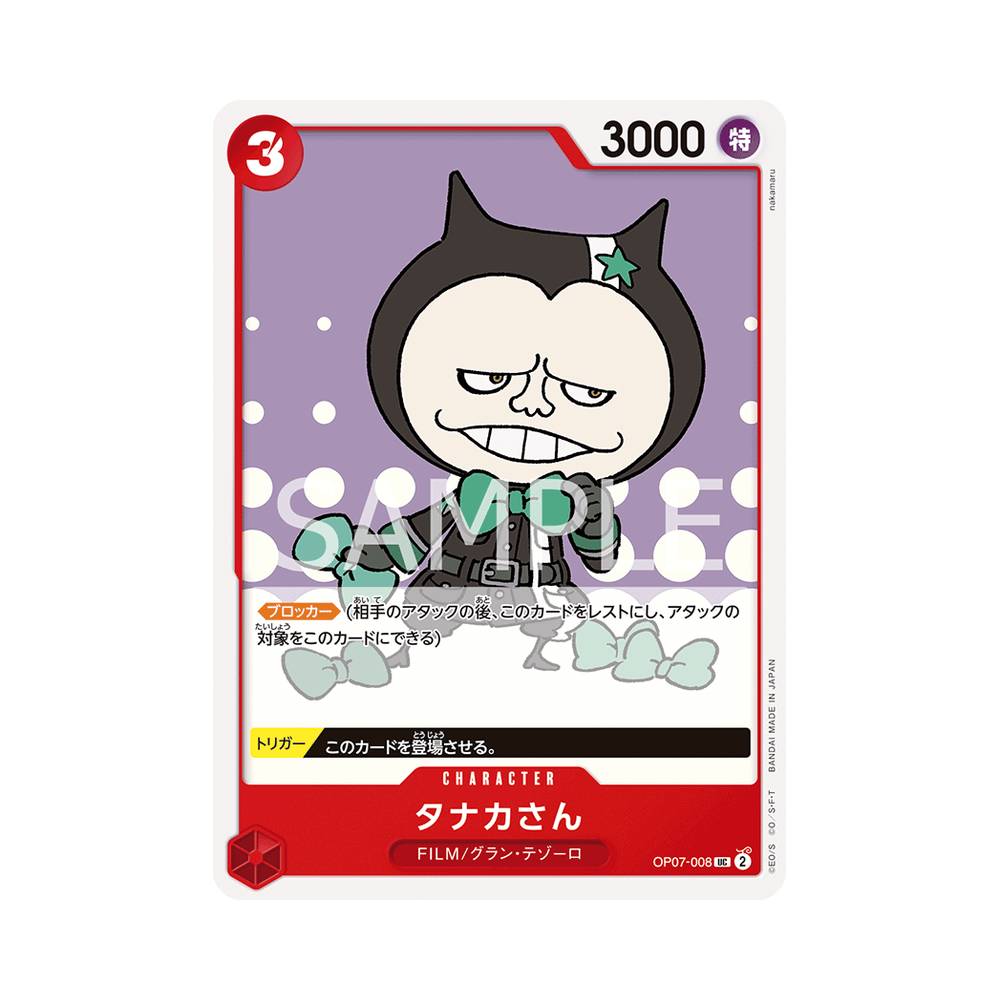 OP07/008 Mr. Tanaka (JAP)