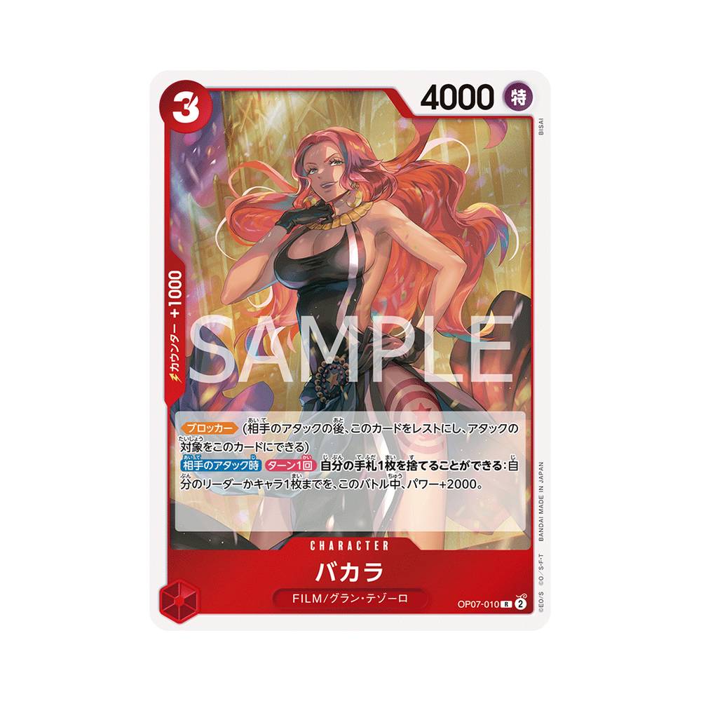 OP07/010 Baccarat (JAP)