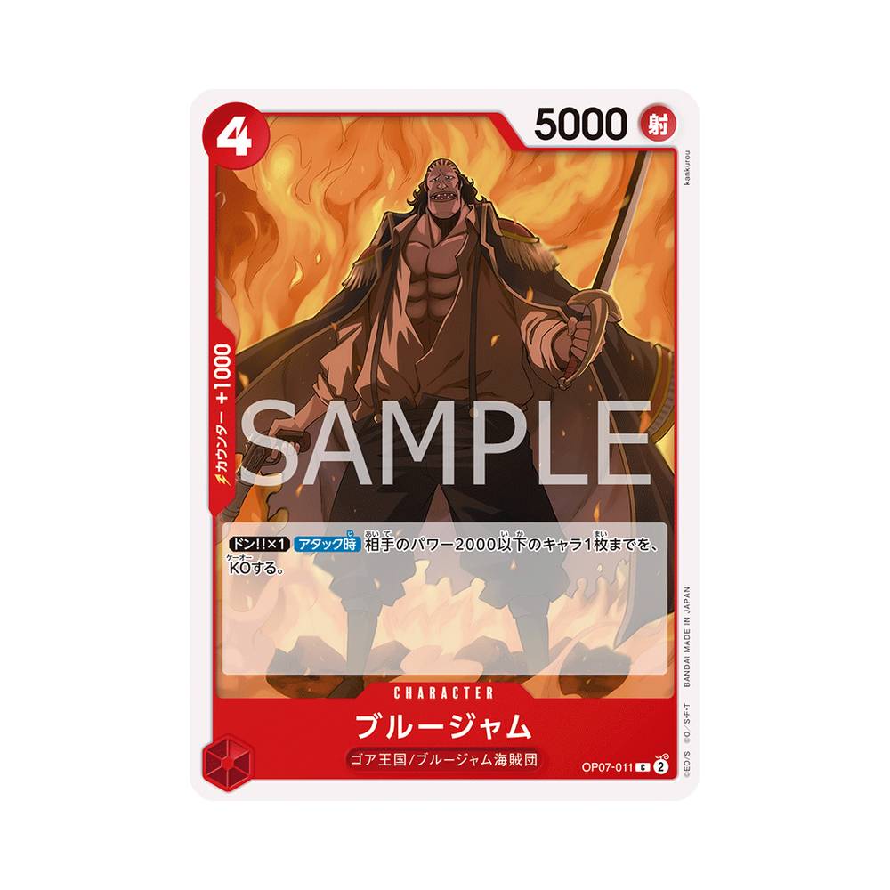 OP07/011 Bluejam (JAP)