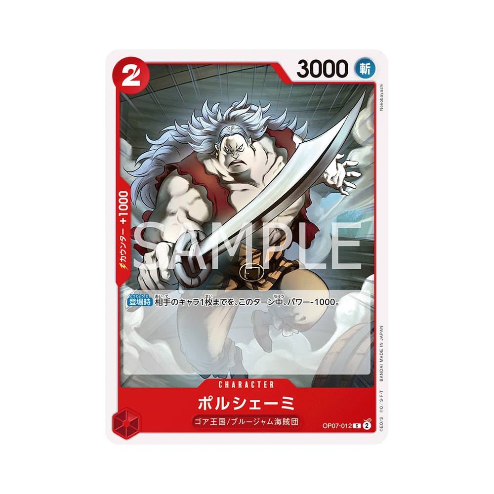 OP07/012 Porchemy (JAP)