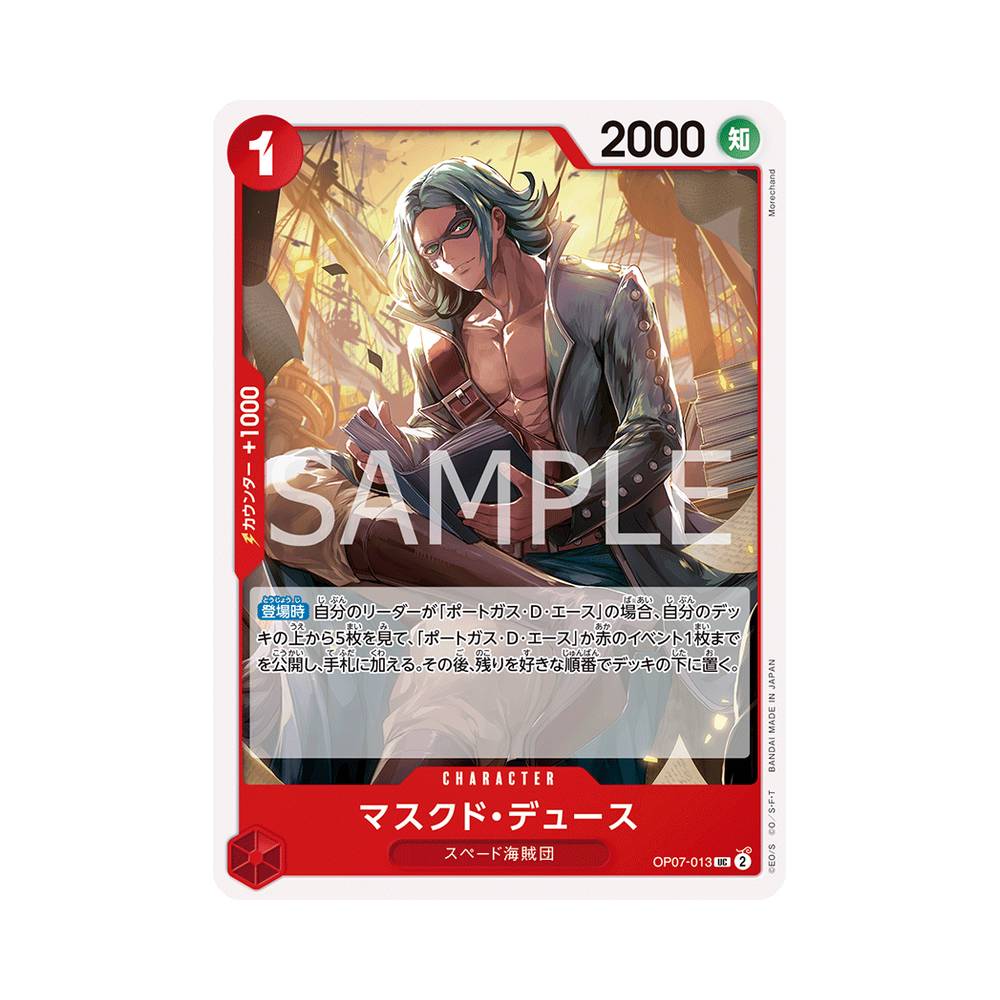 OP07/013 Masked Deuce (JAP)