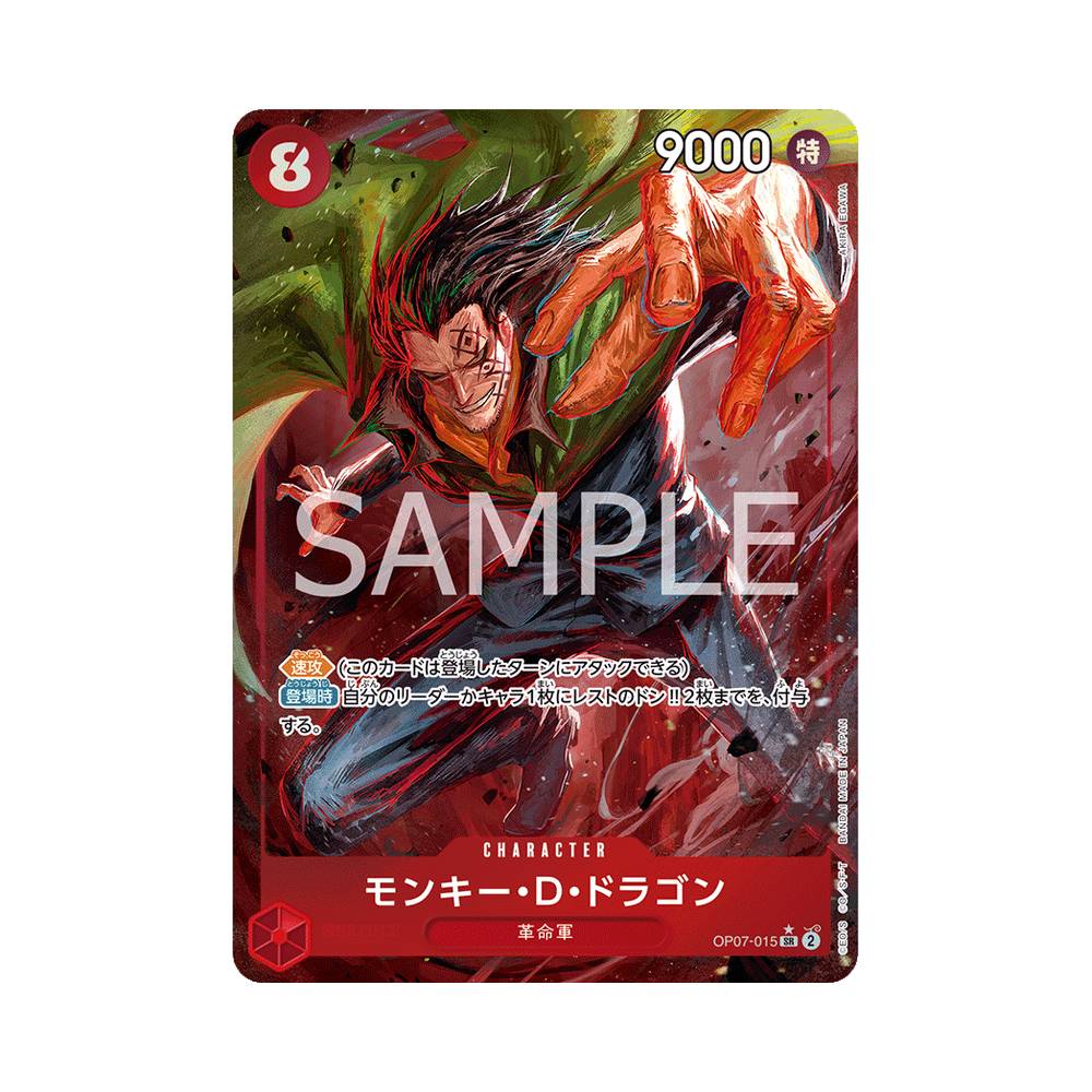 OP07/015 Monkey D Dragon Alt-Art (JAP)