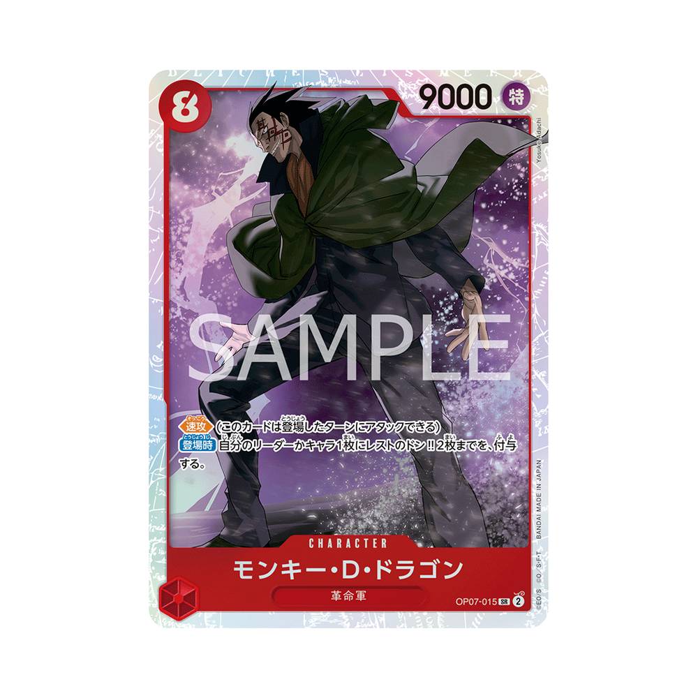 OP07/015 Monkey D Dragon (JAP)