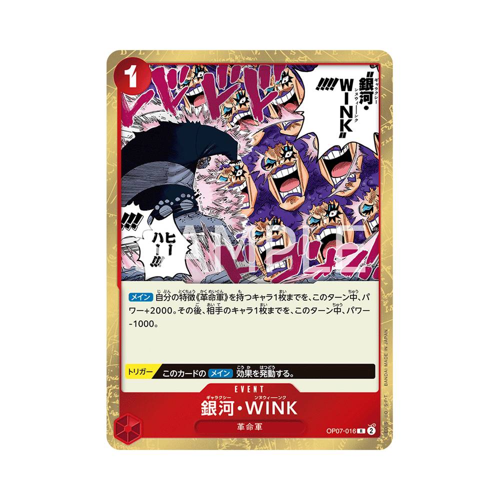 OP07/016 Galaxy Wink (JAP)