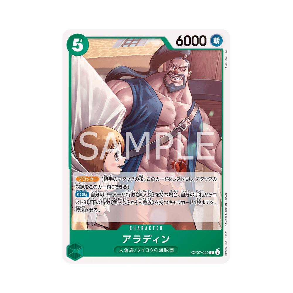 OP07/020 Aladine (JAP)