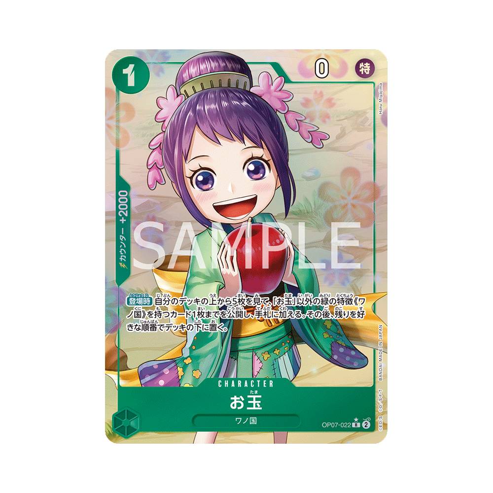 OP07/022 Otama Alt-Art (JAP)