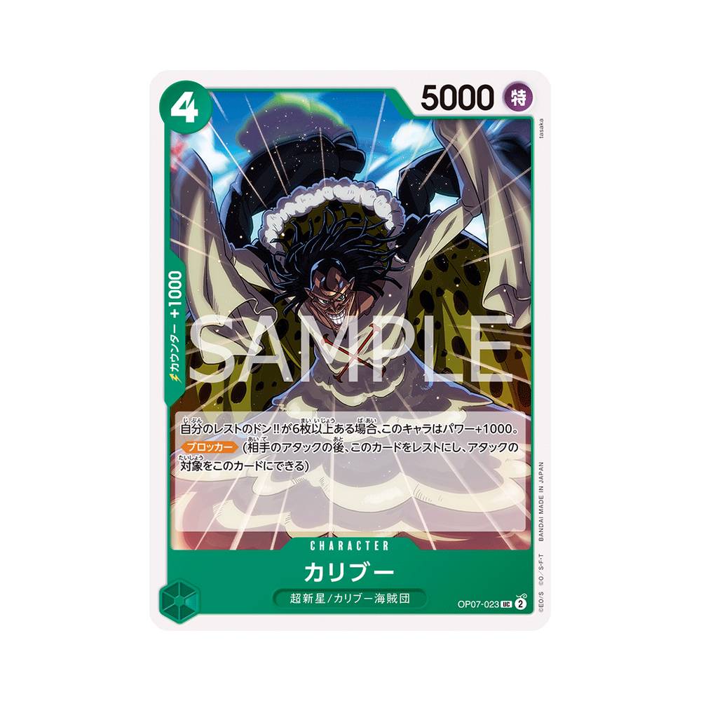 OP07/023 Caribou (JAP)