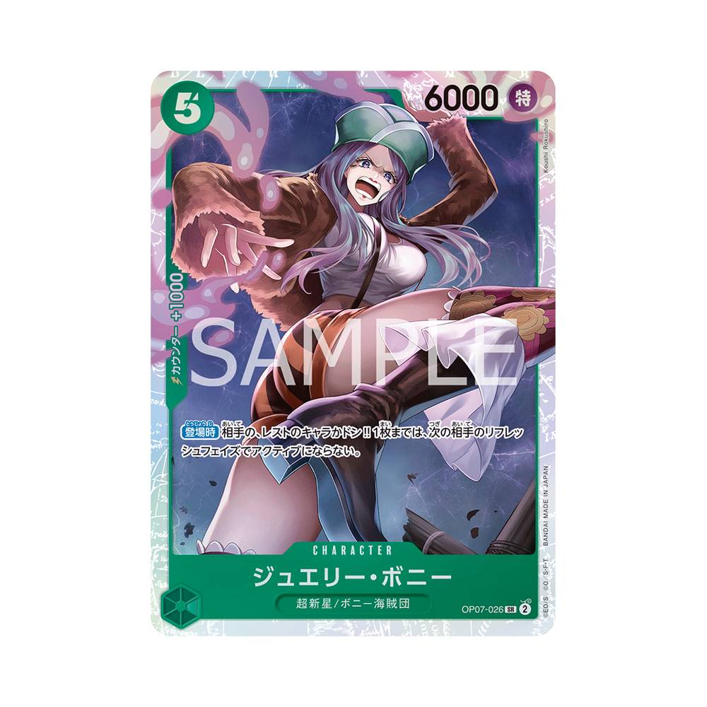 OP07/026 Jewelry Bonney (JAP)