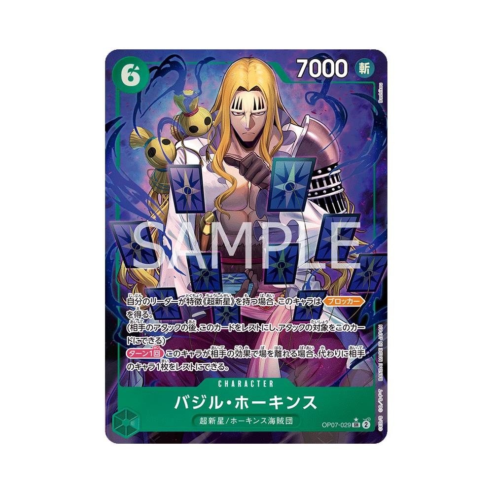 OP07/029 Basil Hawkins Alt-Art (JAP)