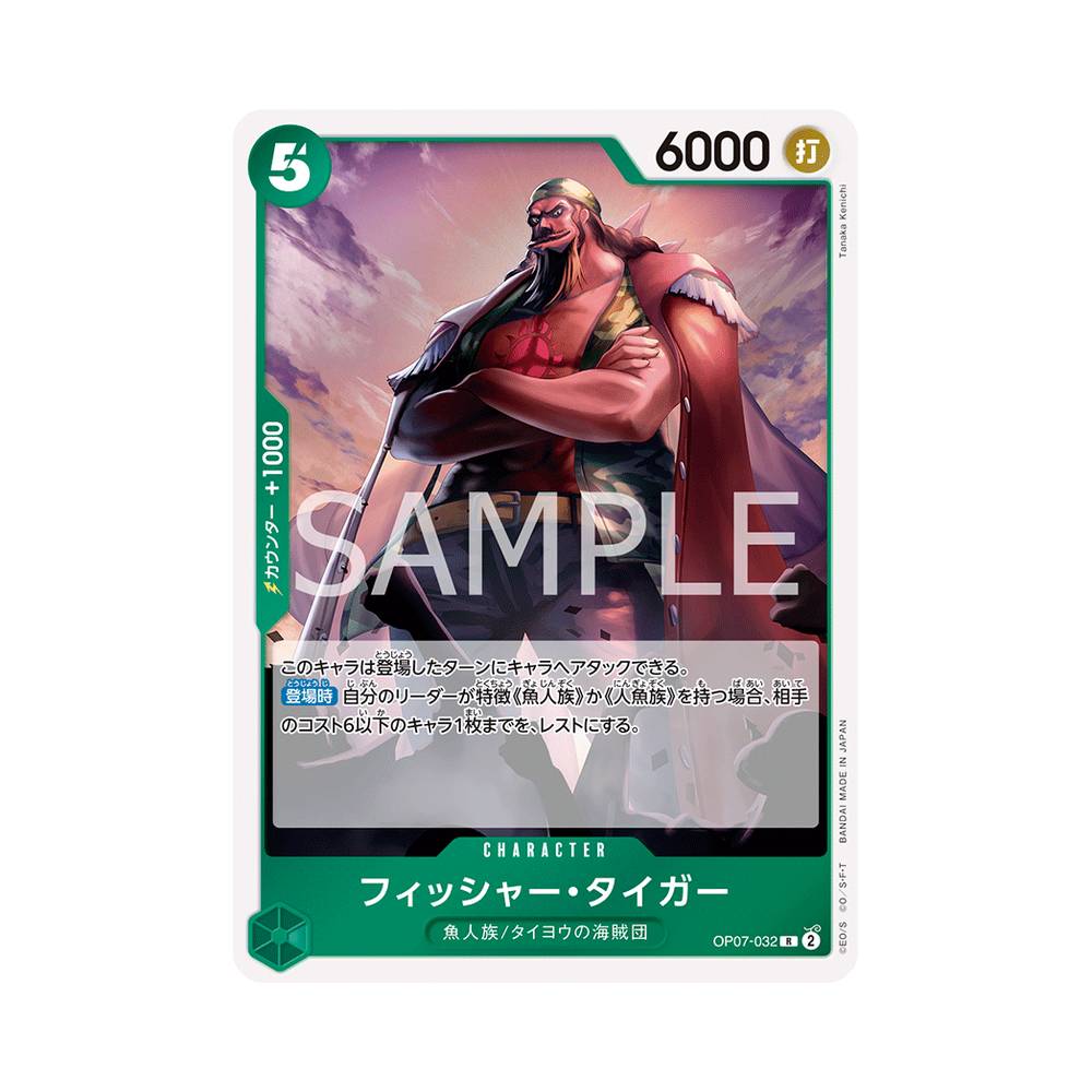 OP07/032 Fisher Tiger (JAP)