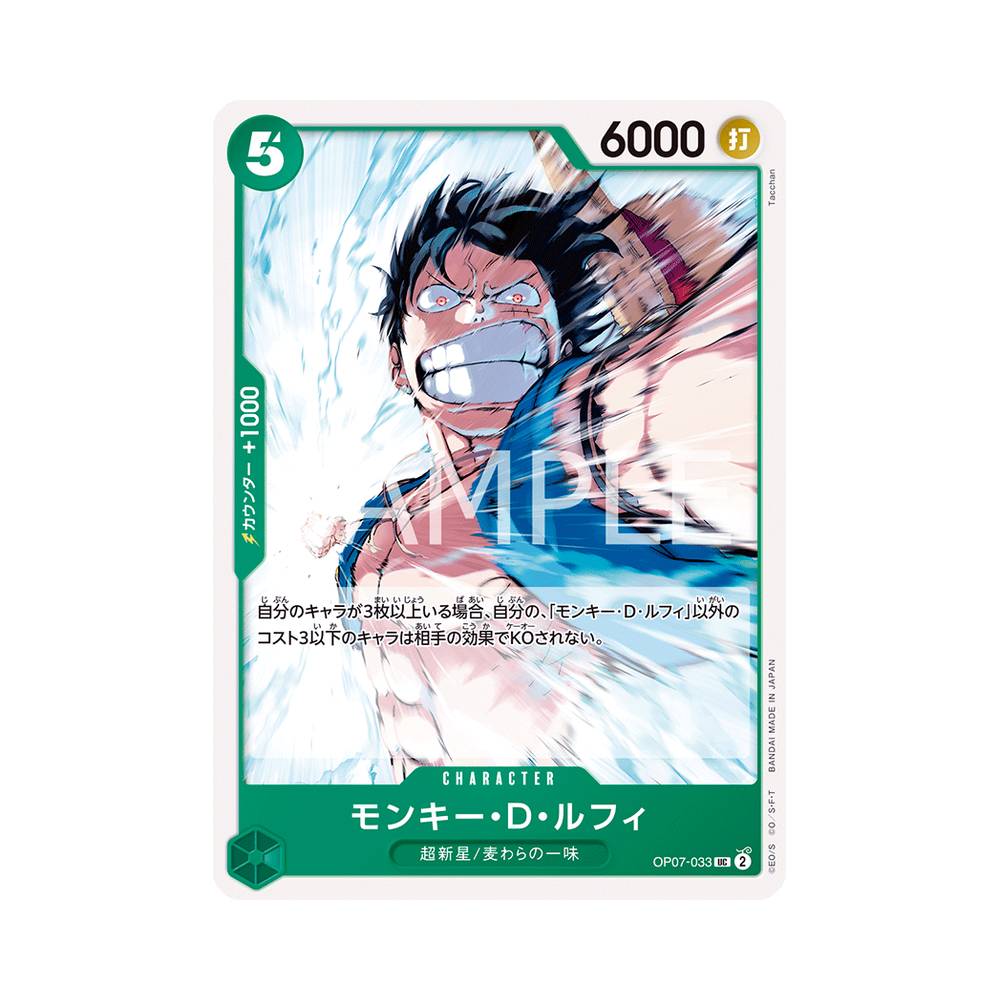 OP07/033 Monkey D Luffy (JAP)