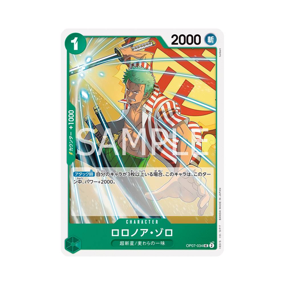 OP07/034 Roronoa Zoro (JAP)