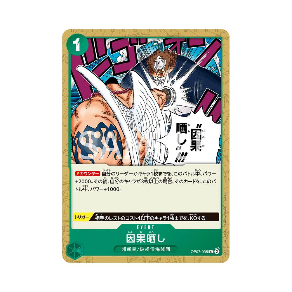 OP07/035 Karmic Punishment (JAP)