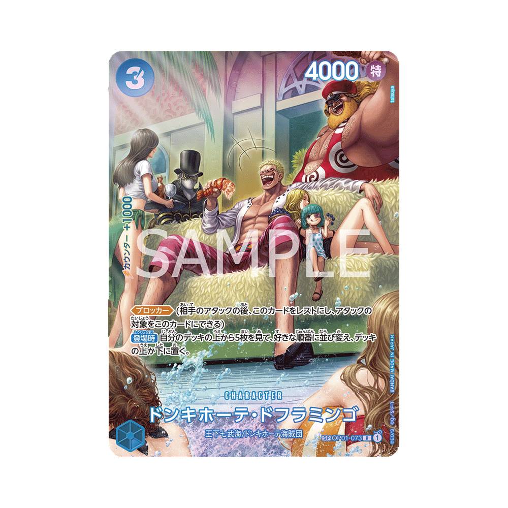 OP01-073 Donquixote Doflamingo Special Parallel (JAP)