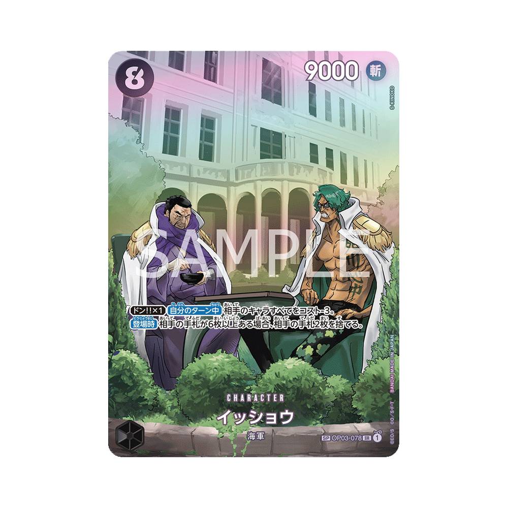 OP03-078 Issho Special Parallel (JAP)