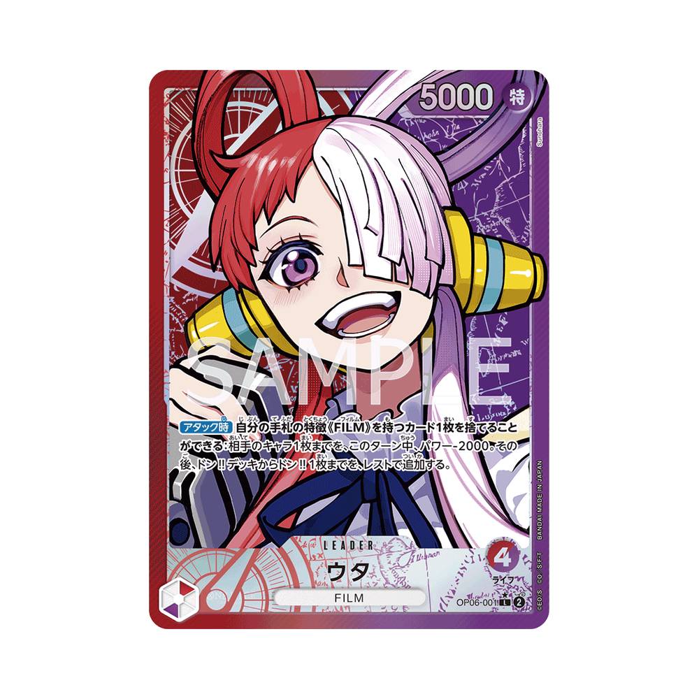 OP06/001 Uta Alt-Art (JAP)