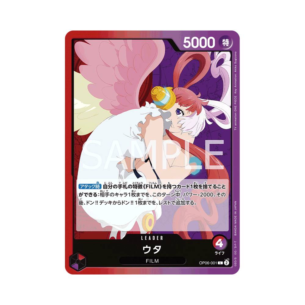 OP06/001 Uta (JAP)