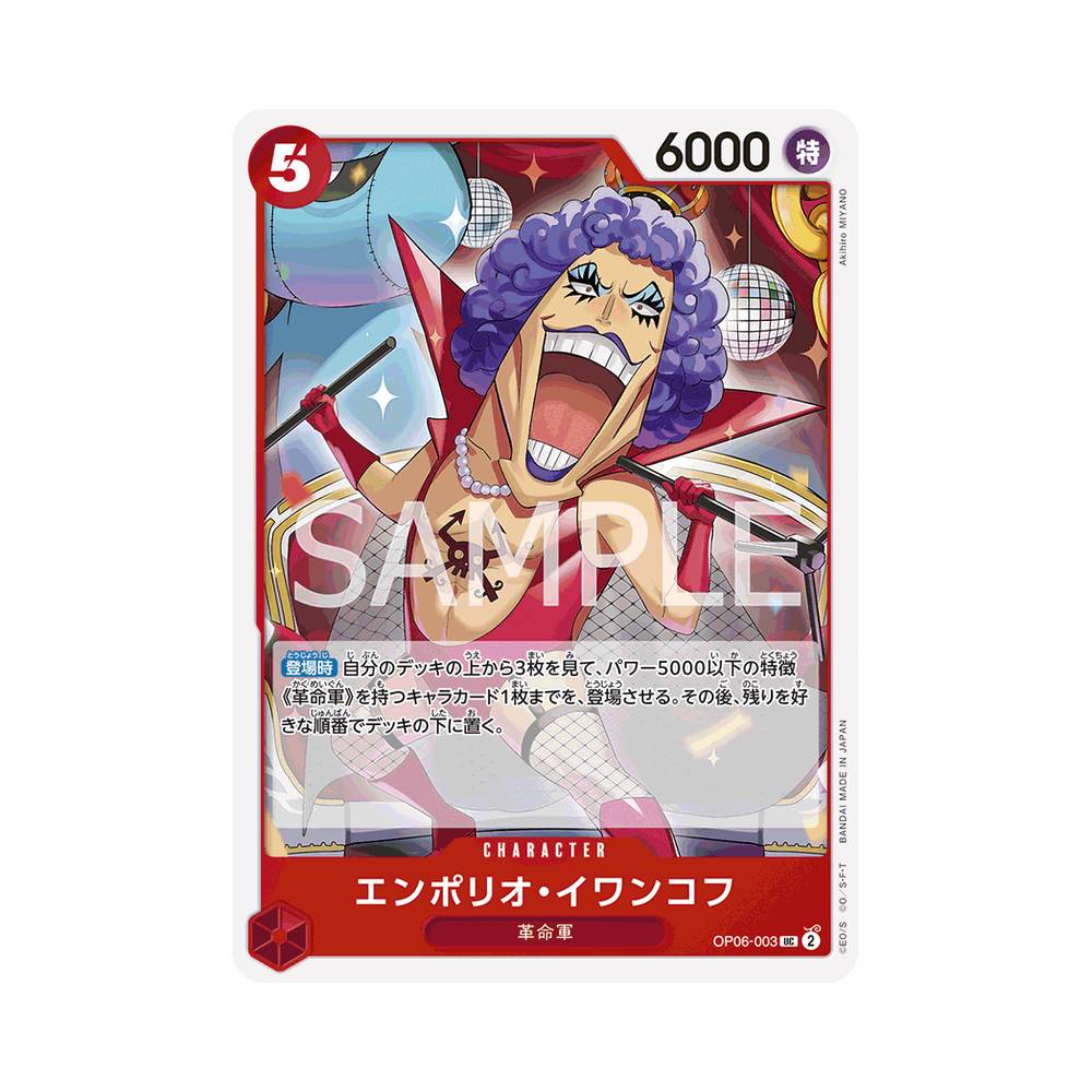 OP06/003 Emporio.Ivankov (JAP)