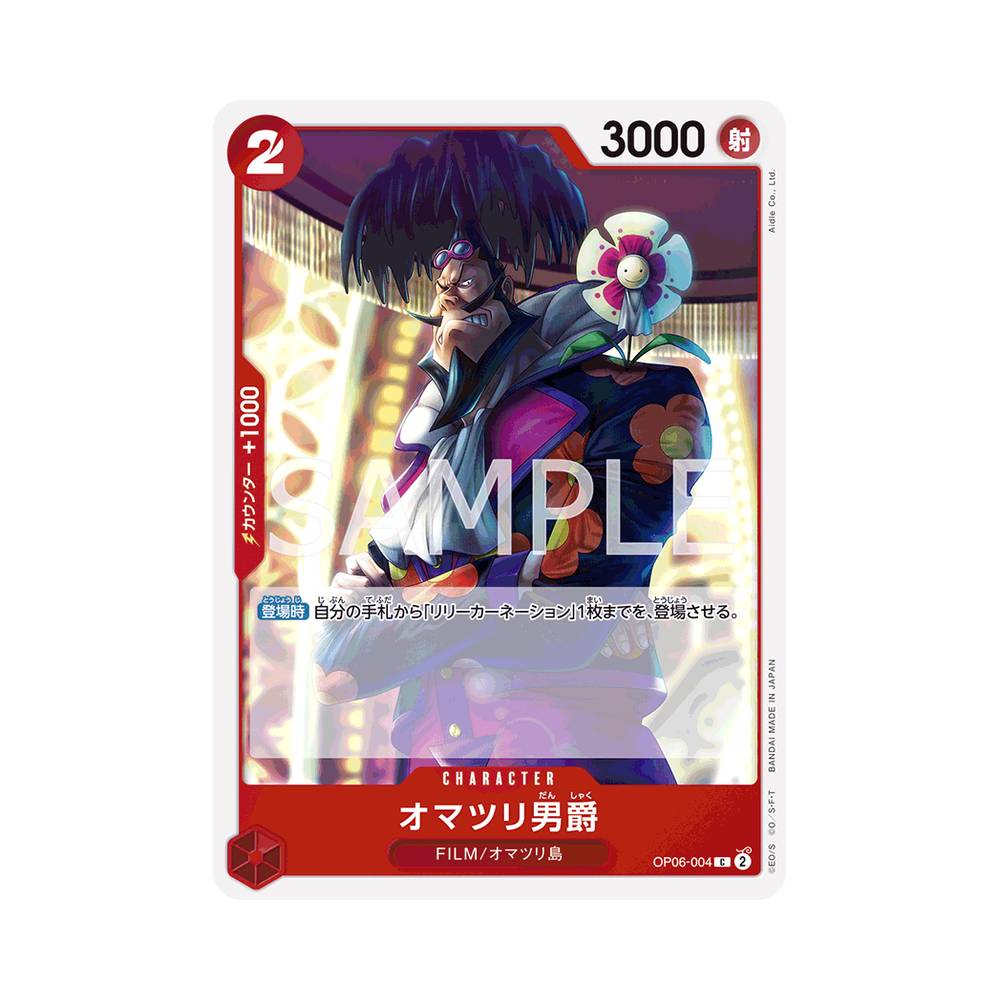 OP06/004 Baron Omatsuri (JAP)
