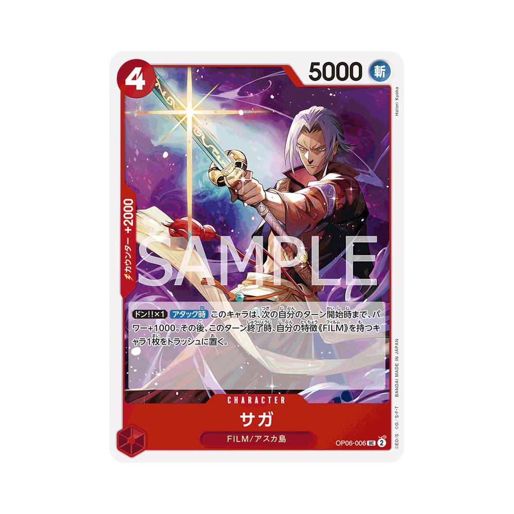 OP06/006 Saga (JAP)