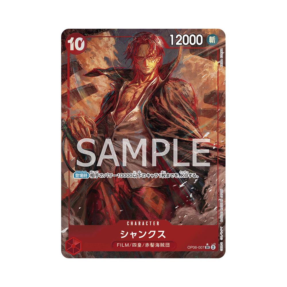 OP06/007 Shanks Alt-Art (JAP)