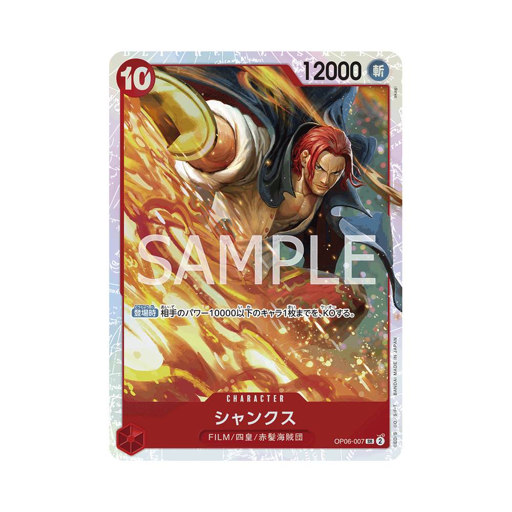OP06/007 Shanks (JAP)