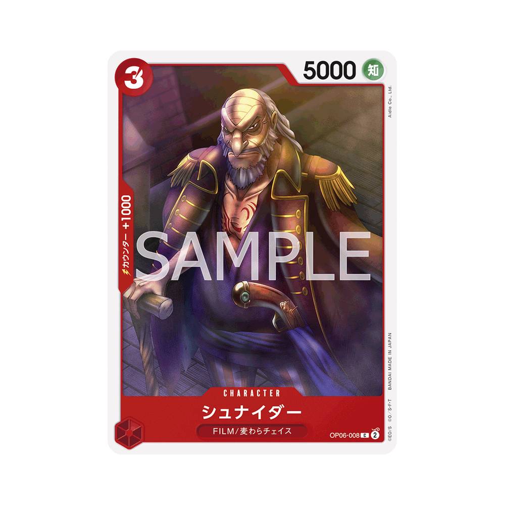 OP06/008 Schneider (JAP)