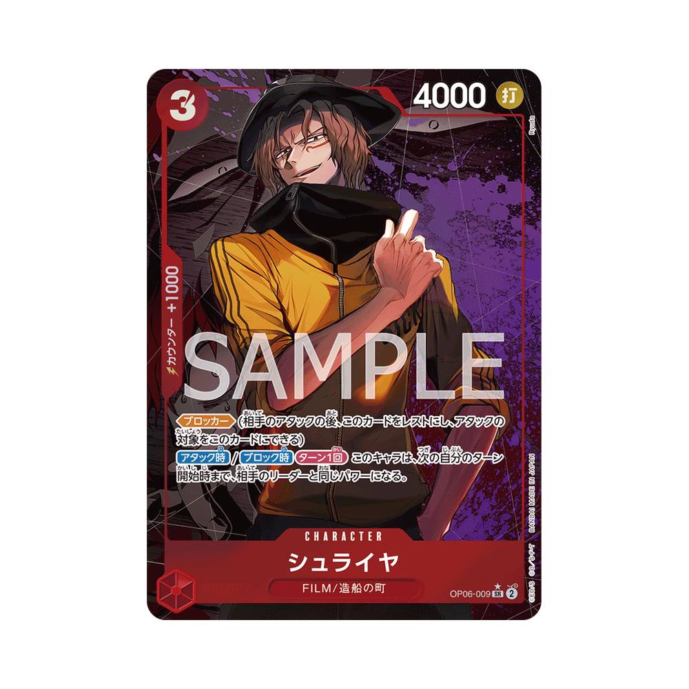 OP06/009 Shuraiya Alt-Art (JAP)