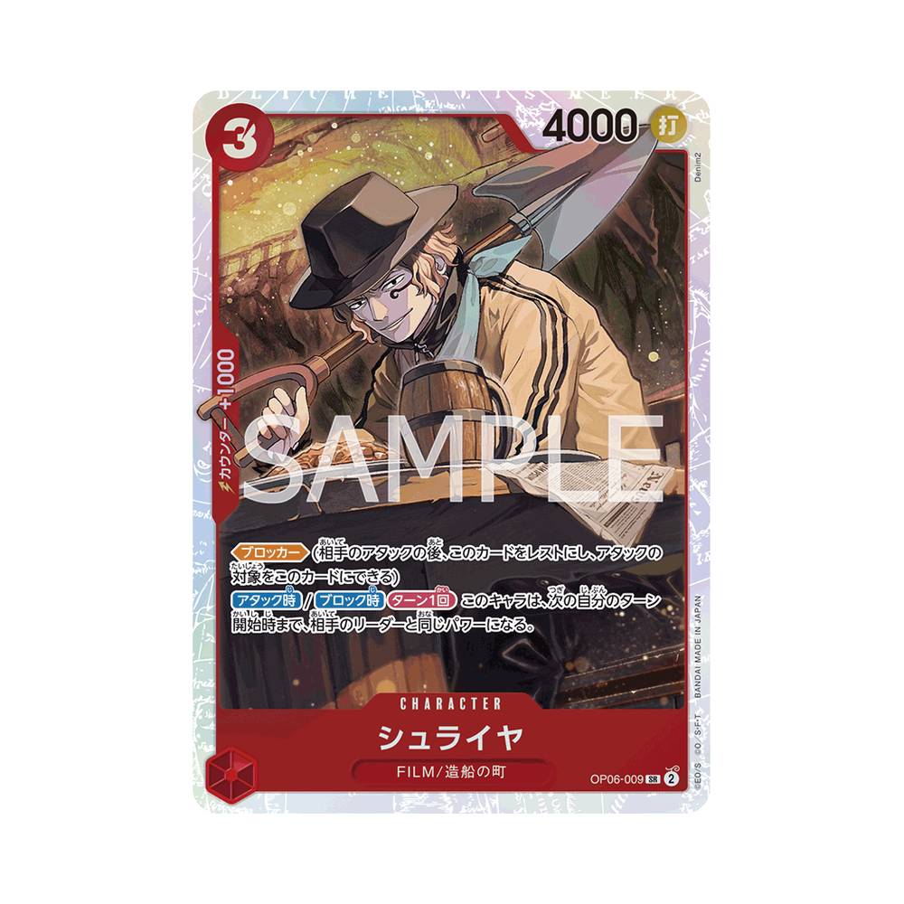 OP06/009 Shuraiya (JAP)