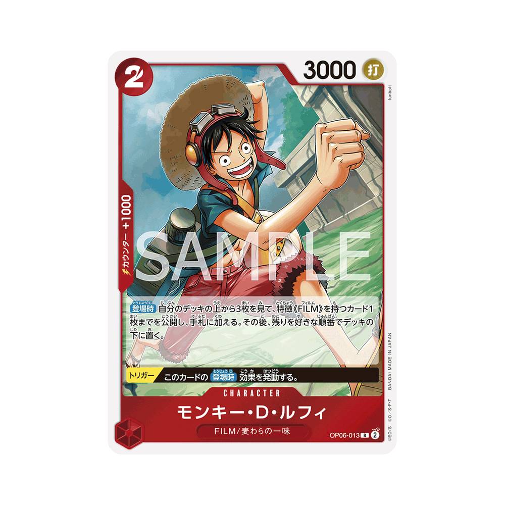 OP06/013 Monkey.D.Luffy (JAP)