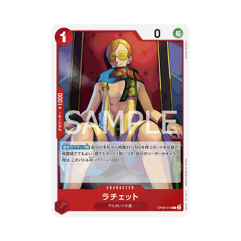 OP06/014 Ratchet (JAP)
