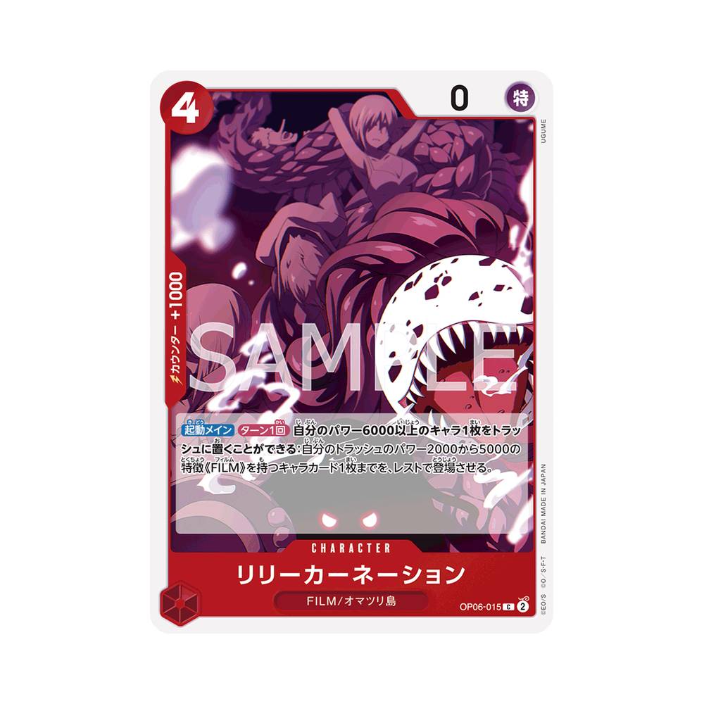 OP06/015 Lily Carnation (JAP)