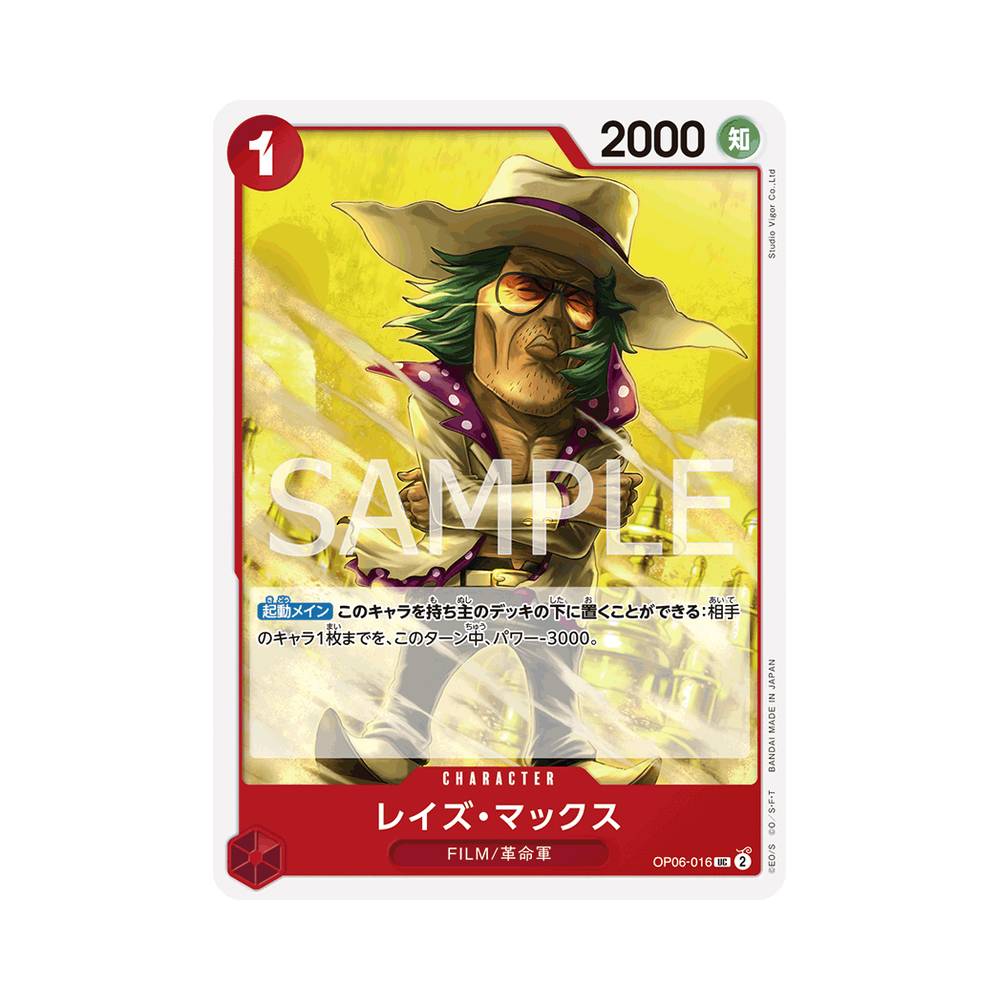 OP06/016 Raise Max (JAP)