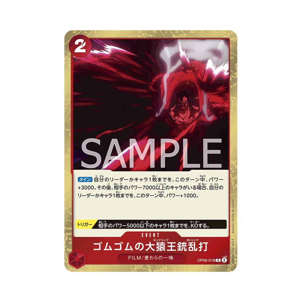 OP06/018 Gum-Gum King Kong Gatling (JAP)