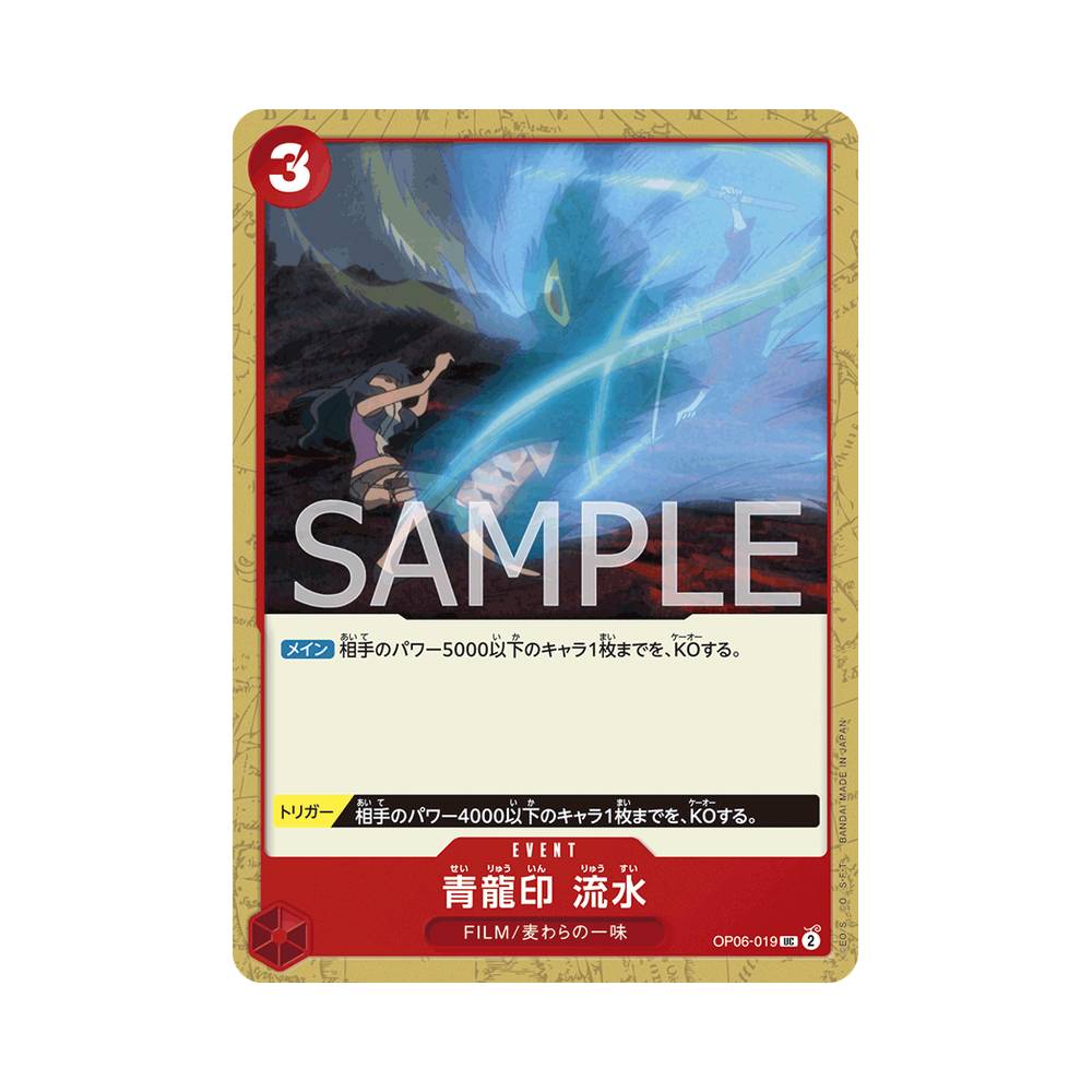OP06/019 Blue Dragon Seal Water Stream (JAP)