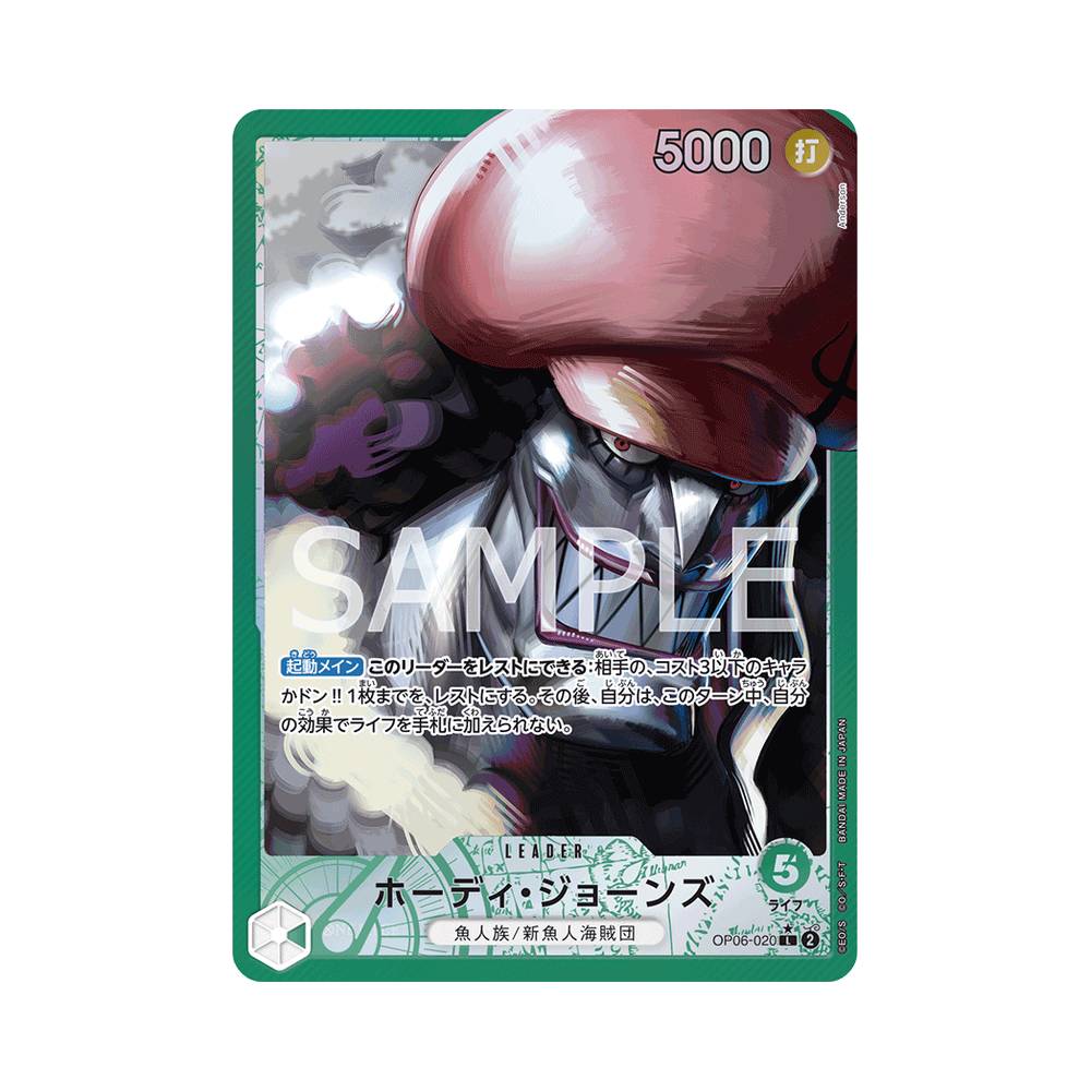 OP06/020 Hody Jones Alt-Art (JAP)
